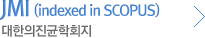 JMI 대한의진균학회지